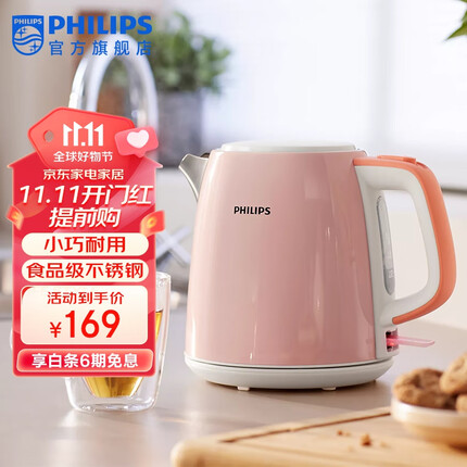 飞利浦(PHILIPS)电水壶热水壶电热水壶 304不锈钢 防干烧1L迷你烧水壶 HD9348/58 粉色
