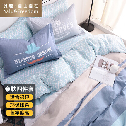 雅鹿·自由自在 床上四件套 双人床上套件亲肤4件套被套200*230cm床单枕套 1.5/1.8米床 青春永恒
