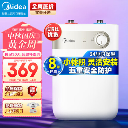 美的（Midea）5升迷你上出水电热水器小厨宝家用蓝钻内胆安全防护小体积不占地小户型1650W速热 F05-15A1(S)