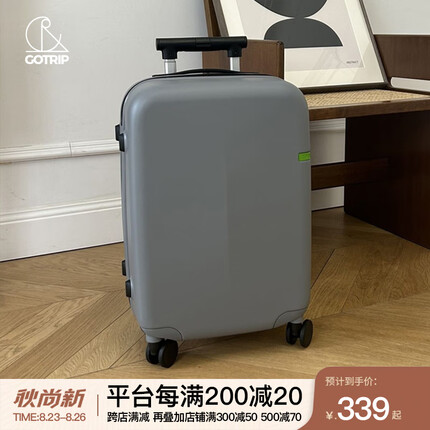 gotrip行李箱怎么样？gotrip行李箱和外交官哪个好？