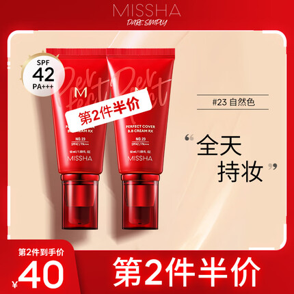 谜尚（MISSHA）红BB魅力润颜焕白修容霜SPF42/PA+++（23号）50ml（bb霜遮瑕）