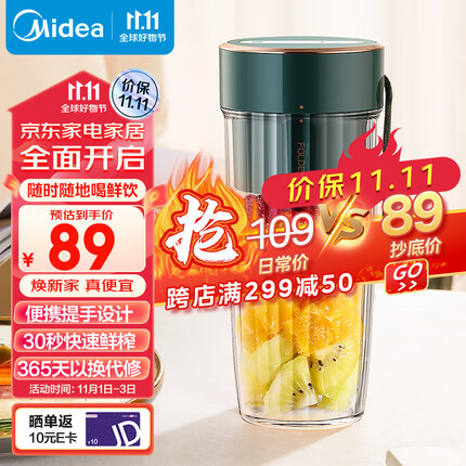 美的（Midea）榨汁杯小型便携果汁杯辅食机电动家用迷你多功能榨汁随行杯榨汁机 LZ4X2-100C