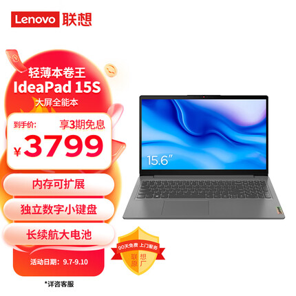 联想Ideapad 15s轻薄本 笔记本电脑 15.6英寸全能本 i5 16G 512G 防眩光屏 银 办公 商务 网课