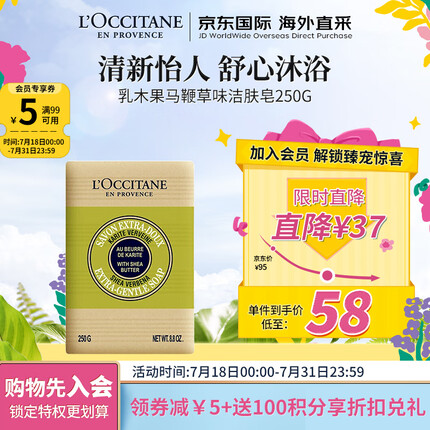 欧舒丹香皂可以洗脸吗？欧舒丹香皂的保质期是几年啊？