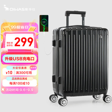 爱华仕行李箱男20英寸大容量密码箱拉杆箱女皮箱旅行箱登机箱6669黑色