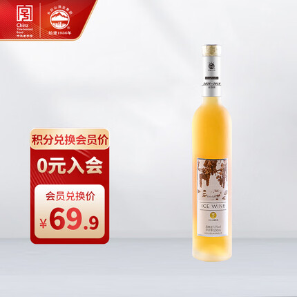长白山葡萄酒哪款好喝一点？长白山葡萄酒怎么样？