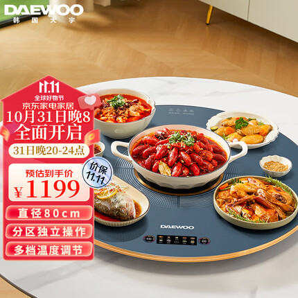 大宇（DAEWOO）暖菜板 热菜板 饭菜保温板 家用多功能加热菜板保温神器旋转智能恒温餐桌转盘独立分区加热带火锅 80CM-电磁炉火锅+电动旋转-星空灰