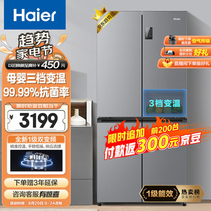 海尔（Haier）465升十字对开双开四开多门电冰箱家用无霜一级能变频效节能超薄嵌入式超大容量BCD-465WGHTDE9S9