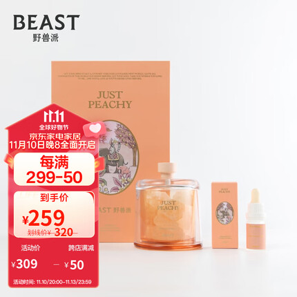 野兽派（THE BEAST）白桃乌龙钟罩香薰晶石礼盒无火香薰生日礼物