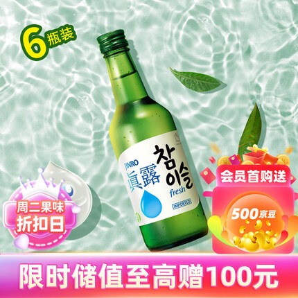 真露韩国进口烧酒16.5° 竹炭酒 360ml*6瓶装