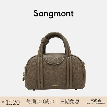 Songmont山下有松小号保龄球包系列波士顿包头层牛皮新款设计师单肩手提包 大象灰