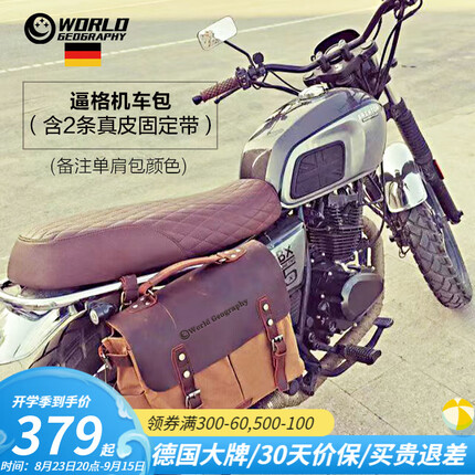 世界地理新潮真皮公文包商务男女电脑复古帆布斜挎包单肩摄影防刮机车侧包 机车包 含2条真皮固定带