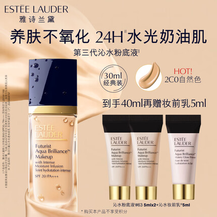 雅诗兰黛沁水粉底液63#自然肤色冷调(2C0)30ml干皮遮瑕化妆品生日礼物