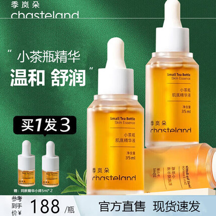 季岚朵小茶瓶可以祛痘印吗？季岚朵小茶瓶有用吗？