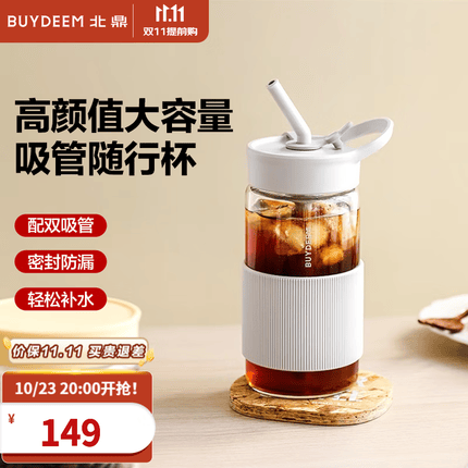 北鼎(Buydeem)吸管杯玻璃杯高颜值家用办公室茶杯便携透明玻璃水杯大容量杯子 【燕麦白】500ml轻松吸|畅快补水