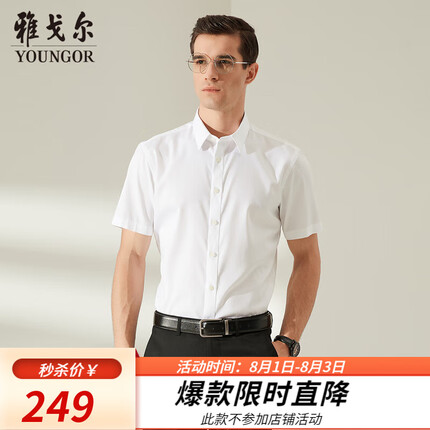 雅戈尔短袖衬衫男白色缎纹DP免烫衬衫棉弹面料抗皱易打理2023新品 白色 41（YOUNGOR）