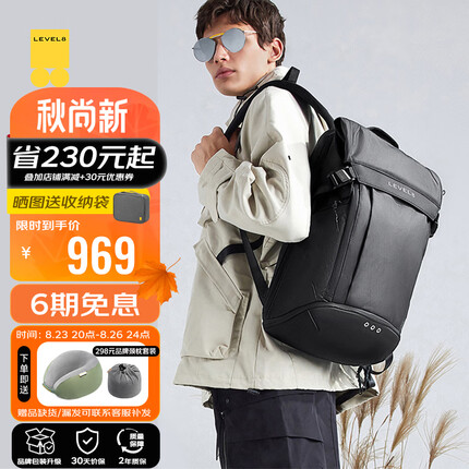 地平线8号（LEVEL8）双肩包男女士17.3英寸大容量笔记本电脑包通勤出差露营轻旅行背包
