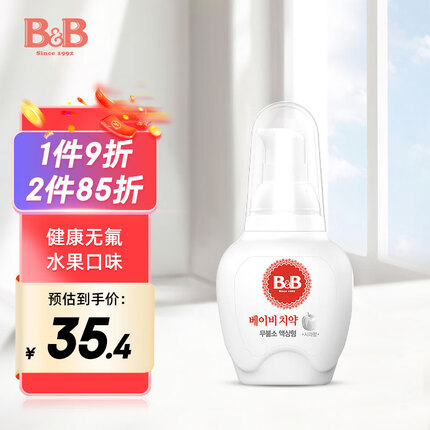 保宁牙膏怎么样？保宁牙膏可以吞咽吗？