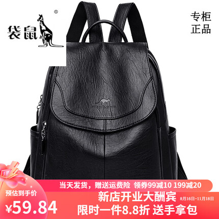 袋鼠轻奢品牌真皮双肩包女士2023春季时尚百搭新款牛皮大容量妈妈背包 黑色 加厚皮料