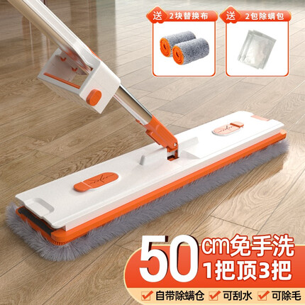 享家美 四合一除螨拖把免手洗大号平板拖把 拖布墩布家用瓷砖木地板干湿两用拖地神器 共3块布