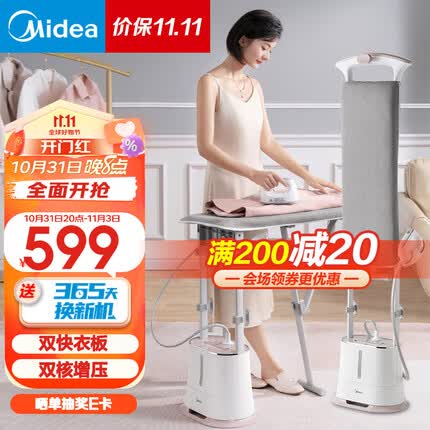 美的（Midea） 挂烫机家用 熨斗 双核增压蒸汽挂烫机 手持熨烫机加长熨板电熨斗 【双快衣板】YGD20N2