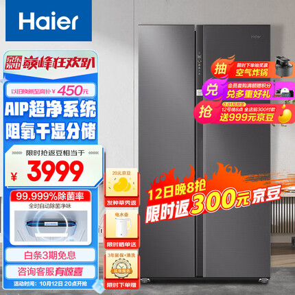 海尔（Haier）630升风冷无霜对开门双开门电冰箱家用一级能效变频节能智能除菌净味超大容量BCD-630WGHSS95SMU1