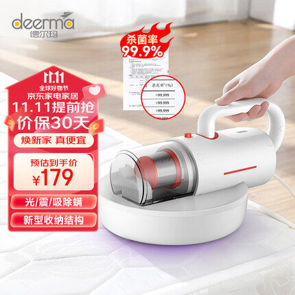 德尔玛（Deerma）CM1300 除螨仪车载吸尘两用家用床上小型手持紫外线多功能除螨仪 杀菌去螨虫神器