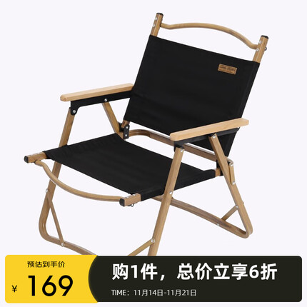骆驼户外折叠椅超轻便携休闲扶手椅露营野餐克米特导演钓鱼凳靠背躺椅