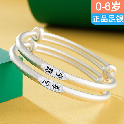 银意坊银手镯婴儿宝宝9999足银实心新生儿满月礼物小孩百天周岁银镯子 平安喜乐【一对】约20克带证书