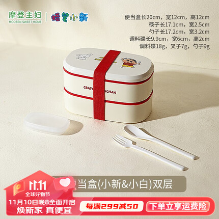 摩登主妇蜡笔小新便当盒上班族可微波炉加热卡通饭盒学生便携餐盒 小新便当盒-【小新小白】双层