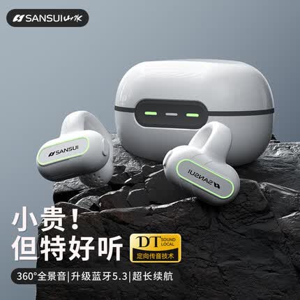 山水TW89蓝牙耳机骨传导概念开放式真无线不入耳运动跑步通话降噪耳夹式耳机气传导 象牙白