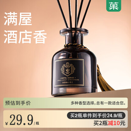 菓凯（GuOKaI）无火香薰酒店室内卧室香氛精油家用厕所除臭空气清新剂 酒店白茶