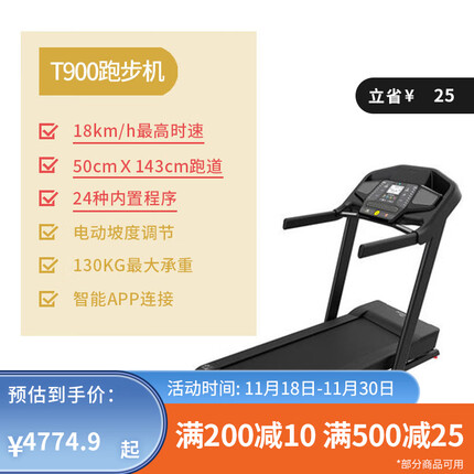 迪卡侬跑步机怎么样？迪卡侬跑步机t900b蓝牙如何连接？