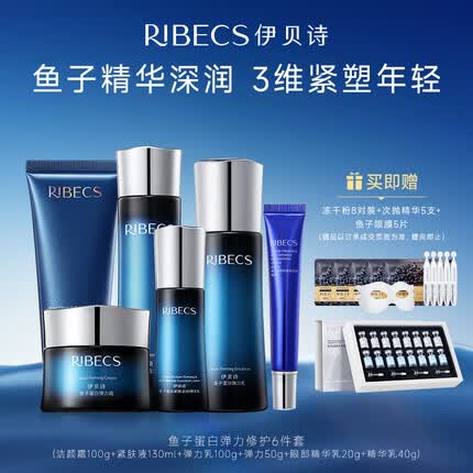 伊贝诗护肤品怎么样好用吗？伊贝诗是正规品牌吗？
