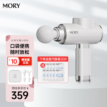 摩韵(MOYUN) 筋膜枪按摩器 专业级运动肌肉放松按摩仪 便携震动小型mini迷你颈膜枪520情人节生日礼物 【2023款】小白枪-点触开关