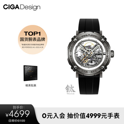 CIGA Design玺佳M系列魔术师机械表 一芯三壳钛金版手表 休闲潮流生日礼物