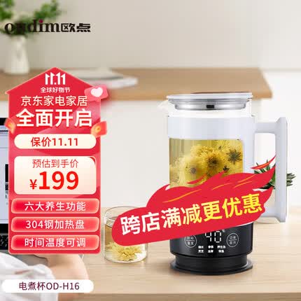 欧点(oudim)多功能电煮杯便携式养生杯旅行迷你热水杯保温电炖杯礼物礼品送女朋友老婆 【六大功能|液晶显示】黑白 600ML