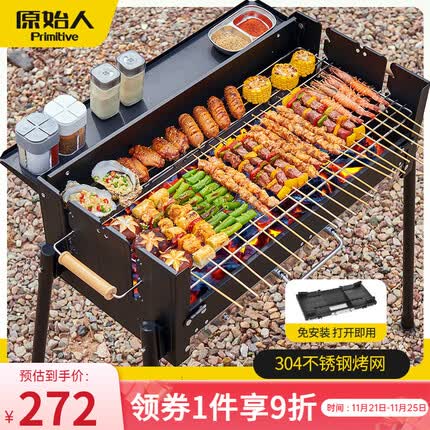 原始人烧烤架户外烧烤炉家用庭院烤肉架木炭便携碳烤炉子烧烤工具全套 304不锈钢网-省心套餐+3斤碳
