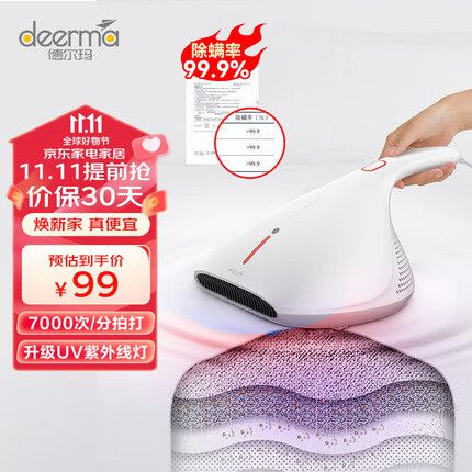 德尔玛（Deerma）CM800 除螨仪多功能高频拍打家用手持除螨机 床上去螨虫 UV-C杀菌震动拍打