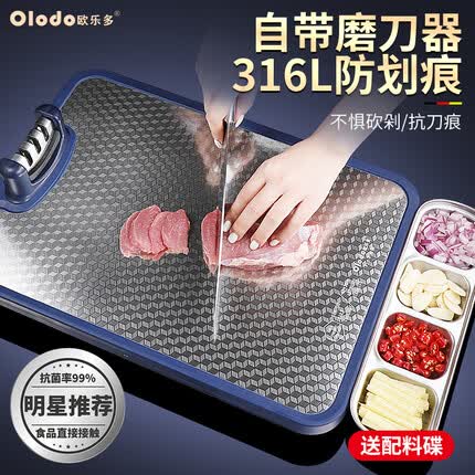 欧乐多 316不锈钢菜板防霉 双面砧板加厚案板防划痕刀板抗菌家用食品级银离子PP塑料剁肉砍骨板 深蓝色/316抗刀痕【白大理石】餸四格配料碟