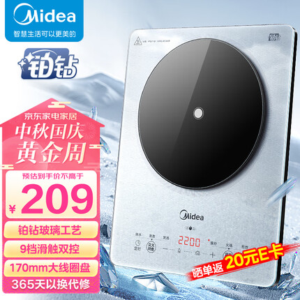 美的（Midea）铂钻系列 家用电磁炉 2200W大功率 电磁灶火锅炉 爆炒电磁炉 定时功能 MC-E22B20