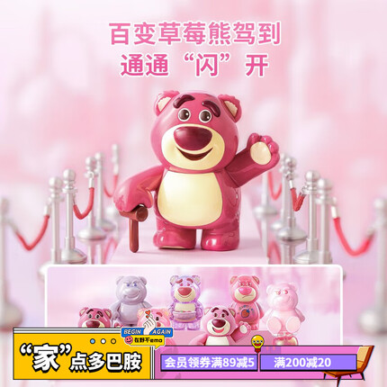 名创优品(MINISO)百变草莓熊系列盲盒摆件端盒 卡通玩具公仔 情人节生日礼物 单盒(随机不指定)