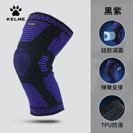 KELME/卡尔美护膝男夏季篮球足球训练护膝健身装备专业运动护具 黑紫 S