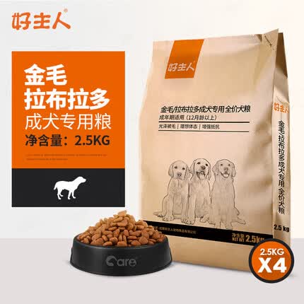 好主人金毛拉布拉多专用粮成犬粮中大型狗粮通用型鸡肉味20斤10kg