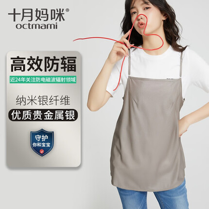 十月妈咪防辐射服孕妇装春秋银纤维吊带孕妇防辐射衣内外穿防护服四季款 经典灰色XL码