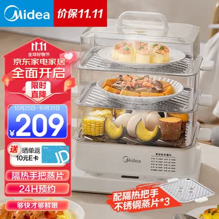 美的(Midea) 电蒸锅 22L三层大容量电蒸箱 家用蒸箱 蒸汽锅多用途锅多功能蒸包子锅不锈钢蒸架电锅全透明视窗 14.1升三层大容量不锈钢蒸架 ZGE272202