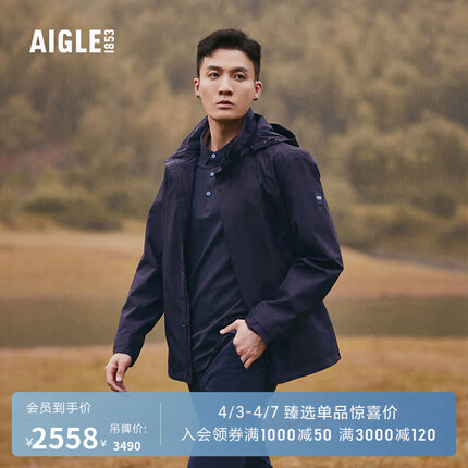 AIGLE艾高男士GORE-TEX防风防雨透汽户外休闲夹克冲锋衣外套 海军蓝 AL441 M(175/92A)
