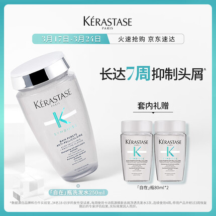 卡诗自在洗发水怎么样？卡诗自在瓶好用吗？