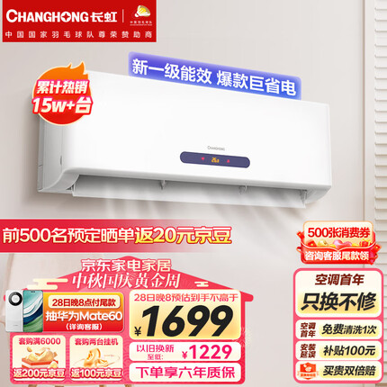 长虹空调质量怎么样好不好用？长虹空调和奥克斯空调哪个质量更好一点呢？