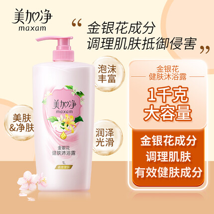 美加净沐浴露成分安全吗？美加净沐浴露和力士沐浴露哪个好用？